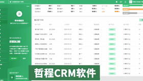 适合律所的crm客户管理系统最终片段 这是哲程crm系统律所专用版的律师登陆后操作功能视频