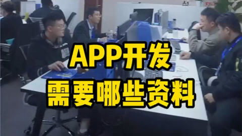 软件开发公司 app开发 这三种坑你都避开了吗 成都小程序定制开开发