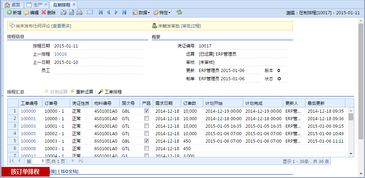 pcb行业方案 普实软件pushsoft erp oa mes pjm 制造业